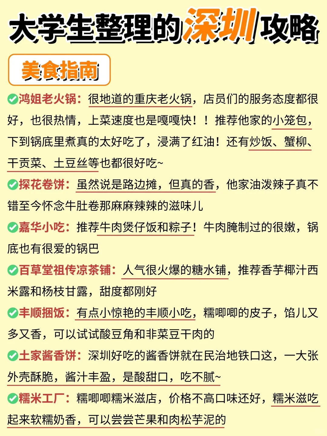 深圳三日游最佳攻略路线图-深圳旅游攻略景点推荐亲子游