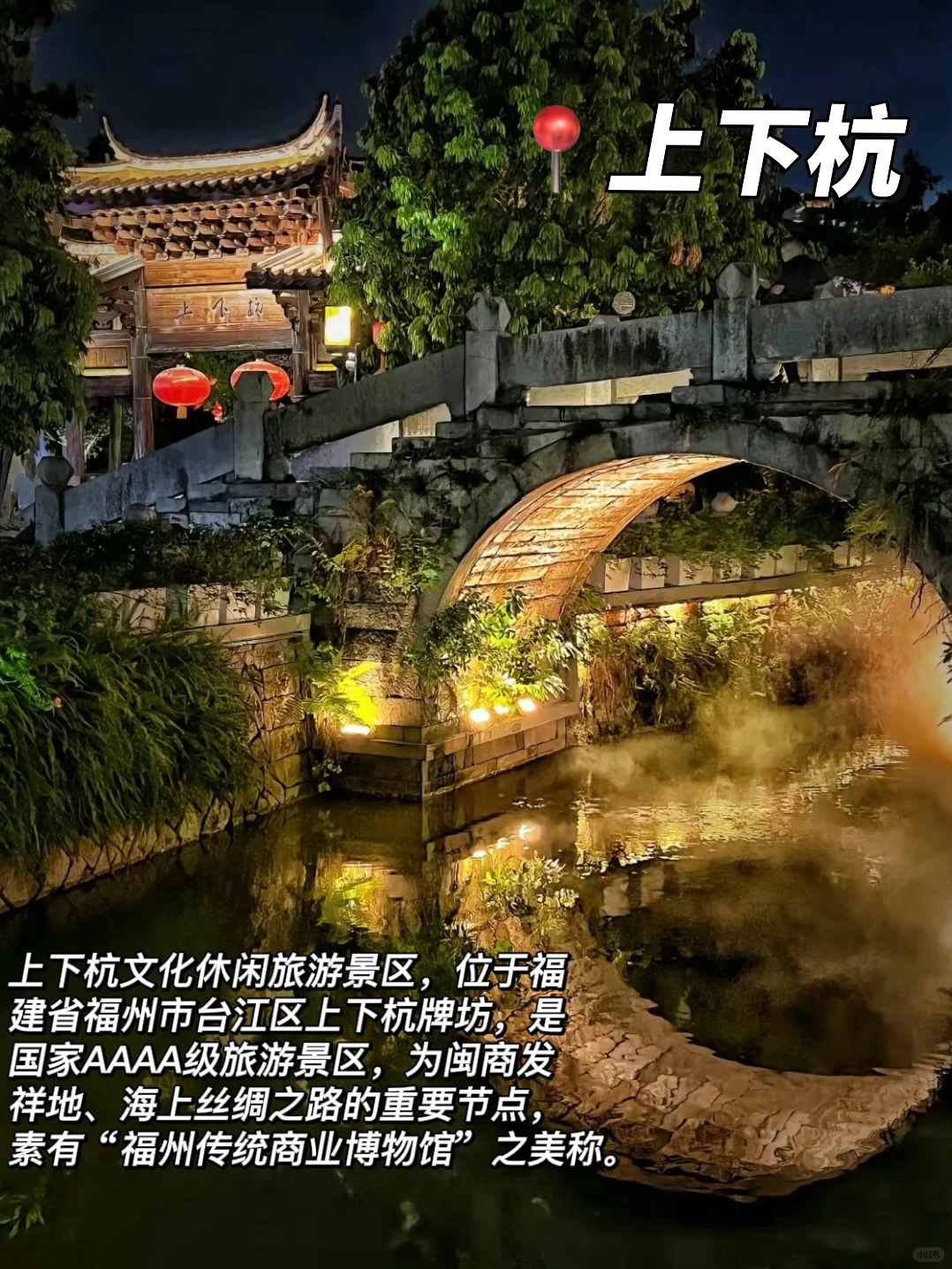 福州旅游必去十大景点-福州旅游景点排名前十