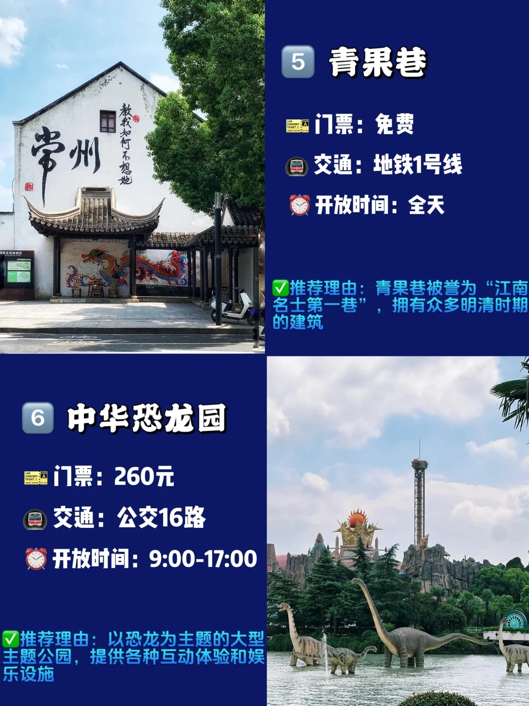 常州旅游必去十大景点-常州旅游景点排行榜前十名