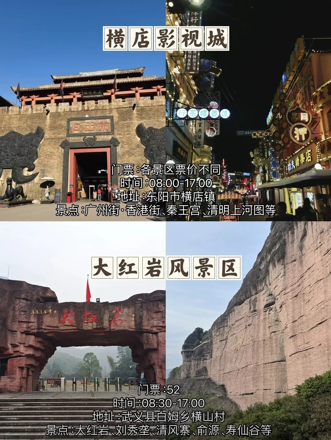 金华旅游必去十大景点-金华旅游必去的景点有哪些