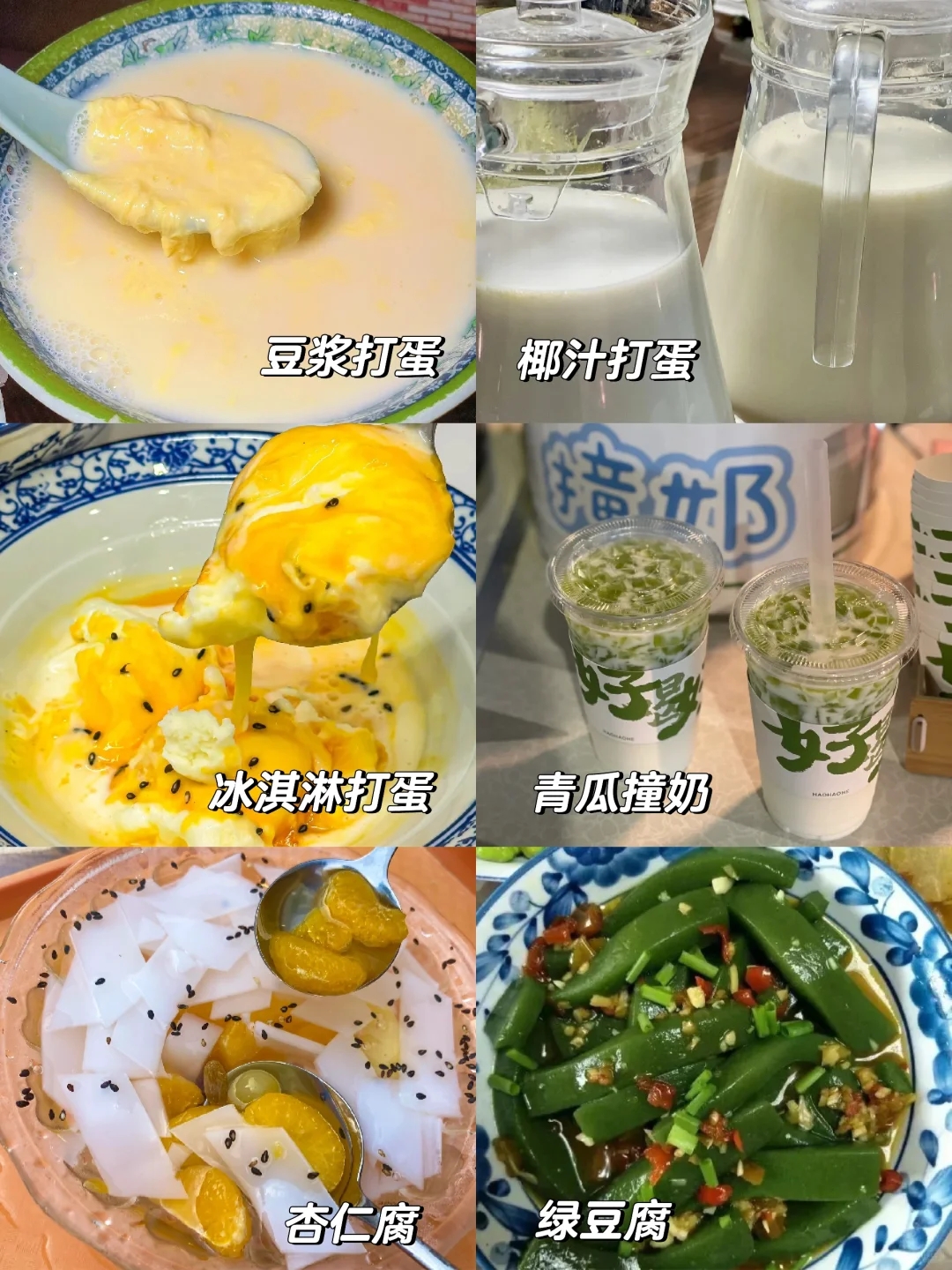 温州美食一条街-温州必吃的10种小吃有哪些