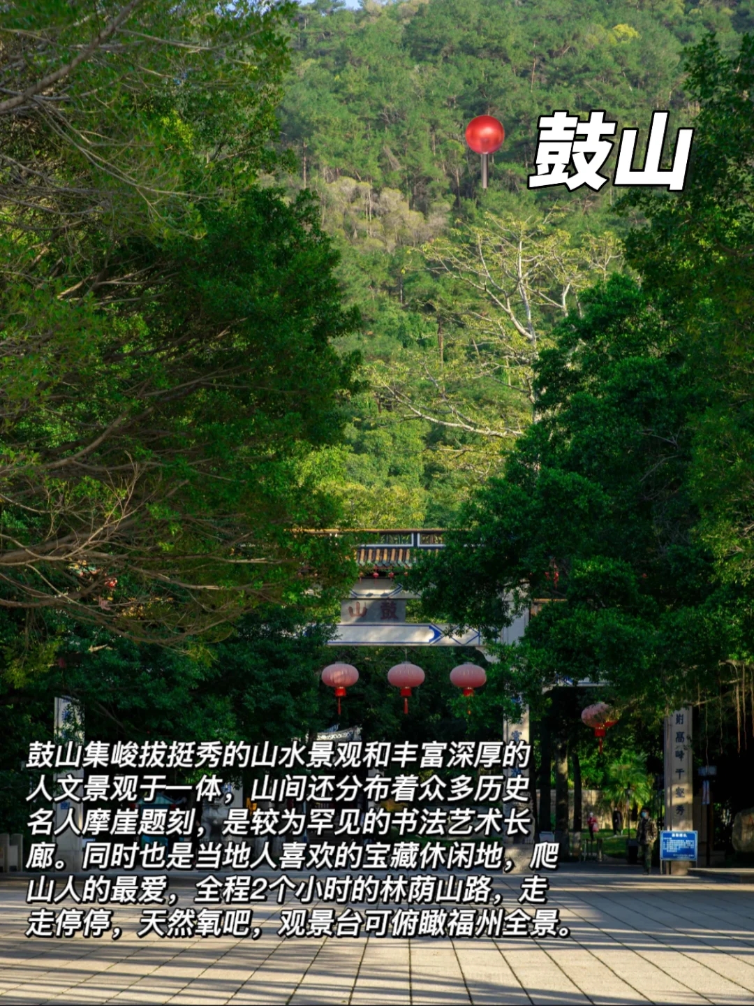 福州旅游必去十大景点-福州旅游景点排名前十