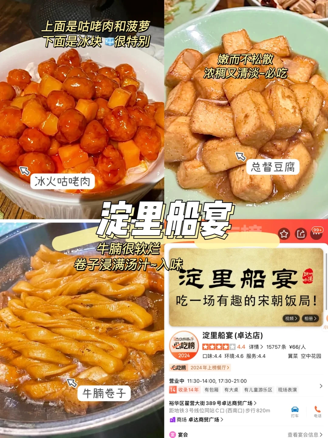 石家庄的美食有哪些-石家庄必吃的十大美食