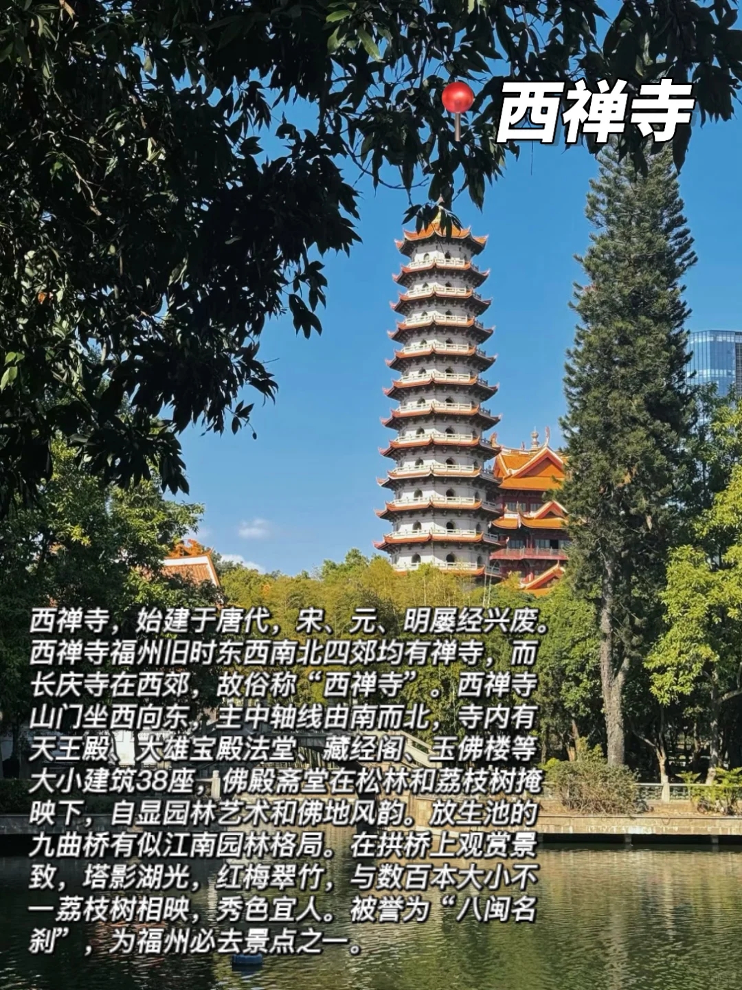 福州旅游必去十大景点-福州旅游景点排名前十