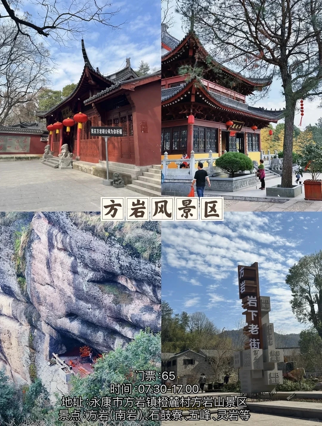 金华旅游必去十大景点-金华旅游必去的景点有哪些