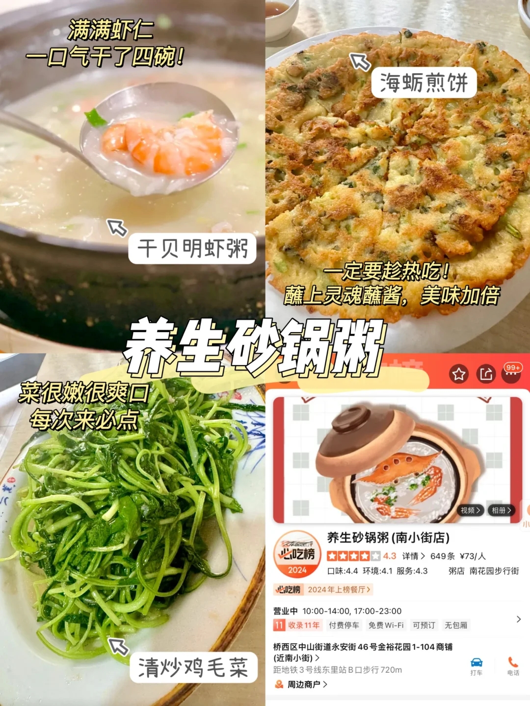 石家庄的美食有哪些-石家庄必吃的十大美食