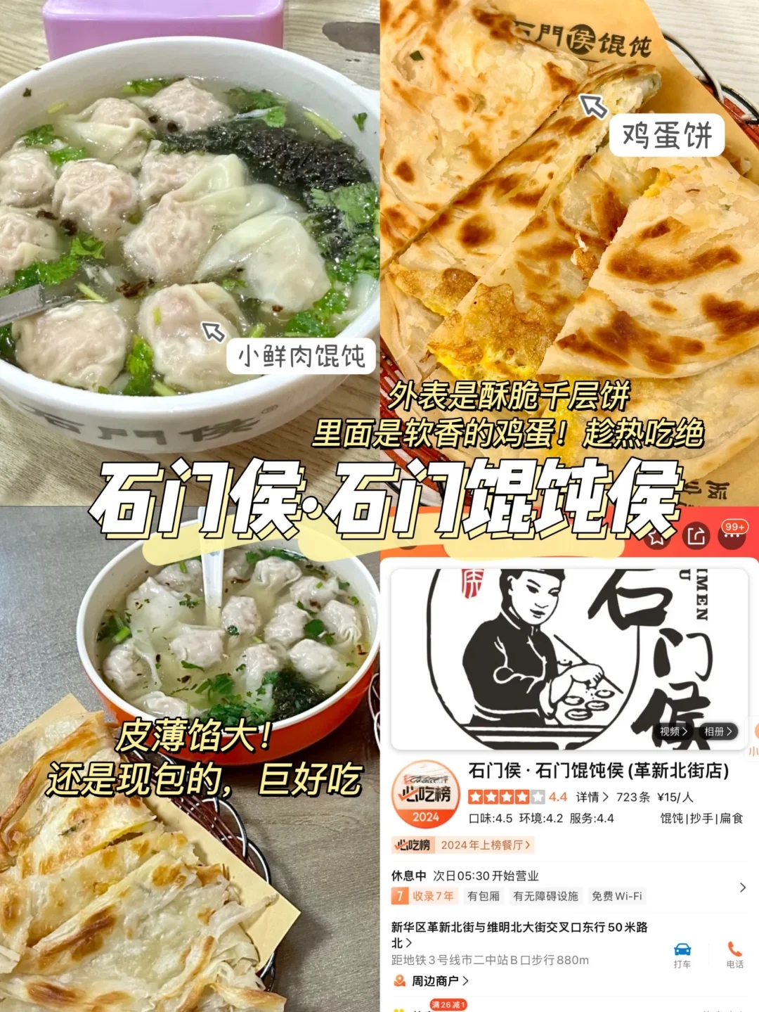 石家庄的美食有哪些-石家庄必吃的十大美食