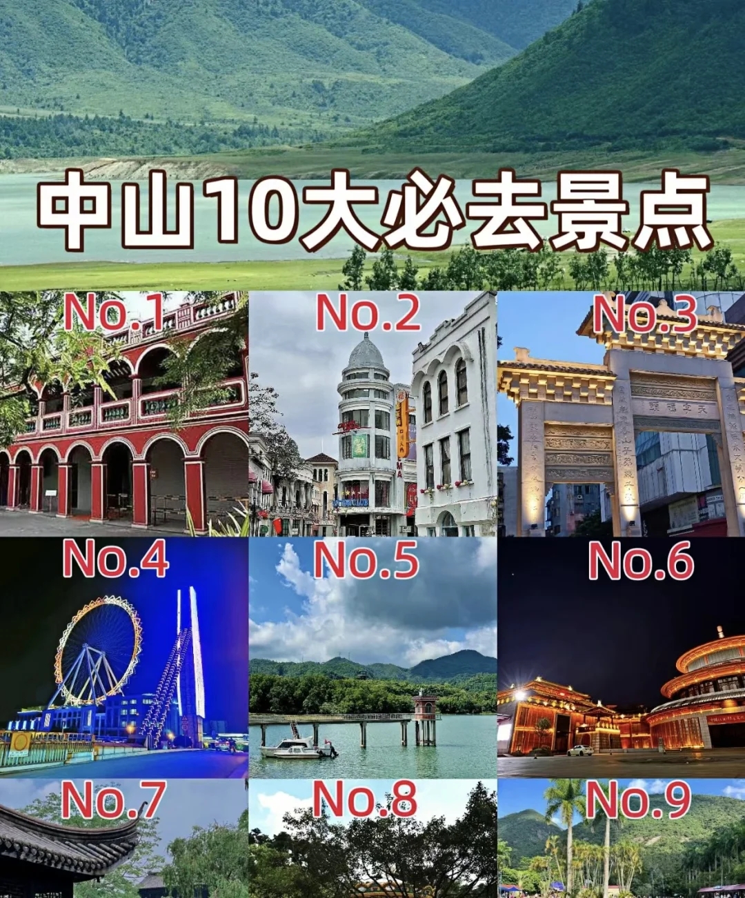 中山旅游攻略必去景点-中山旅游景点哪些地方最好玩