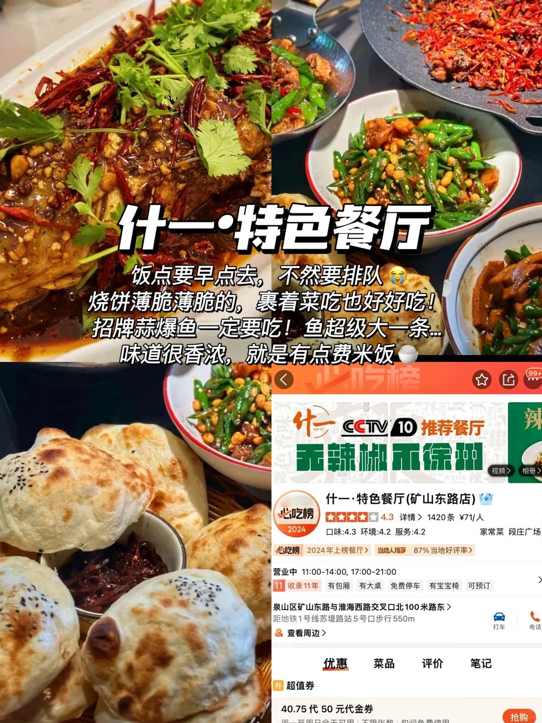 徐州美食排行榜前十名-徐州美食必吃推荐