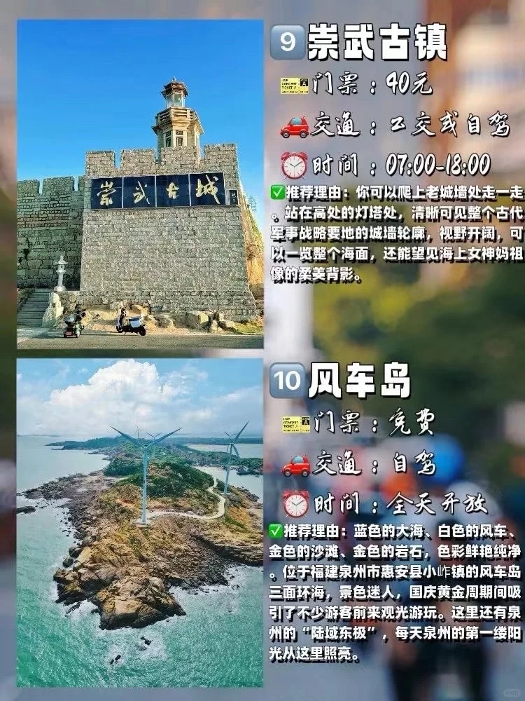 泉州旅游必去十大景点推荐-泉州旅游必去5个地方