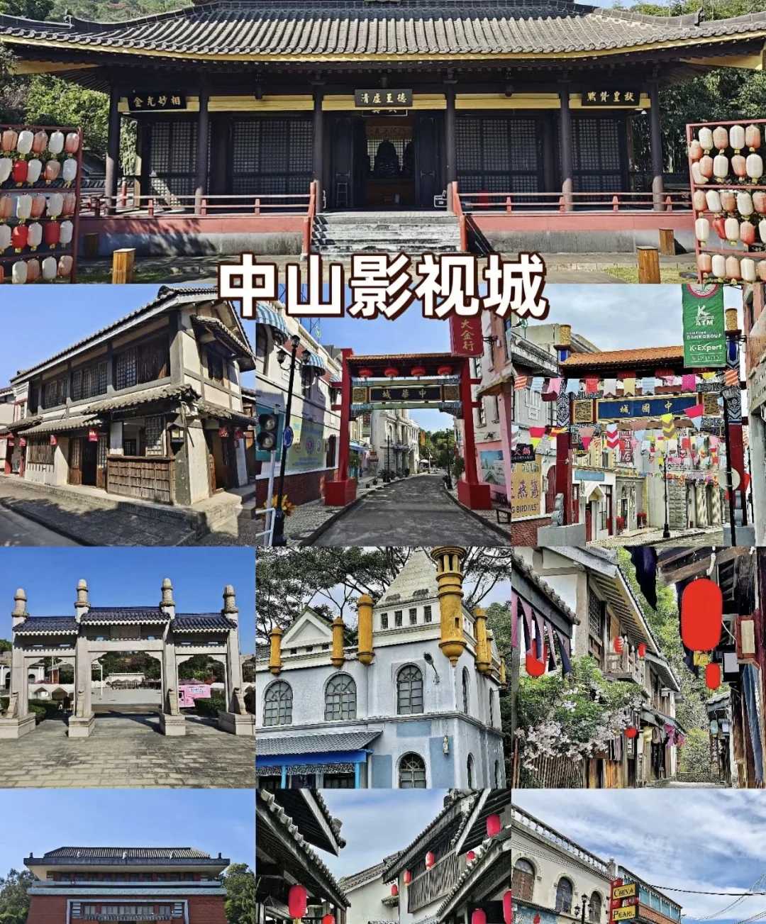 中山旅游攻略必去景点-中山旅游景点哪些地方最好玩