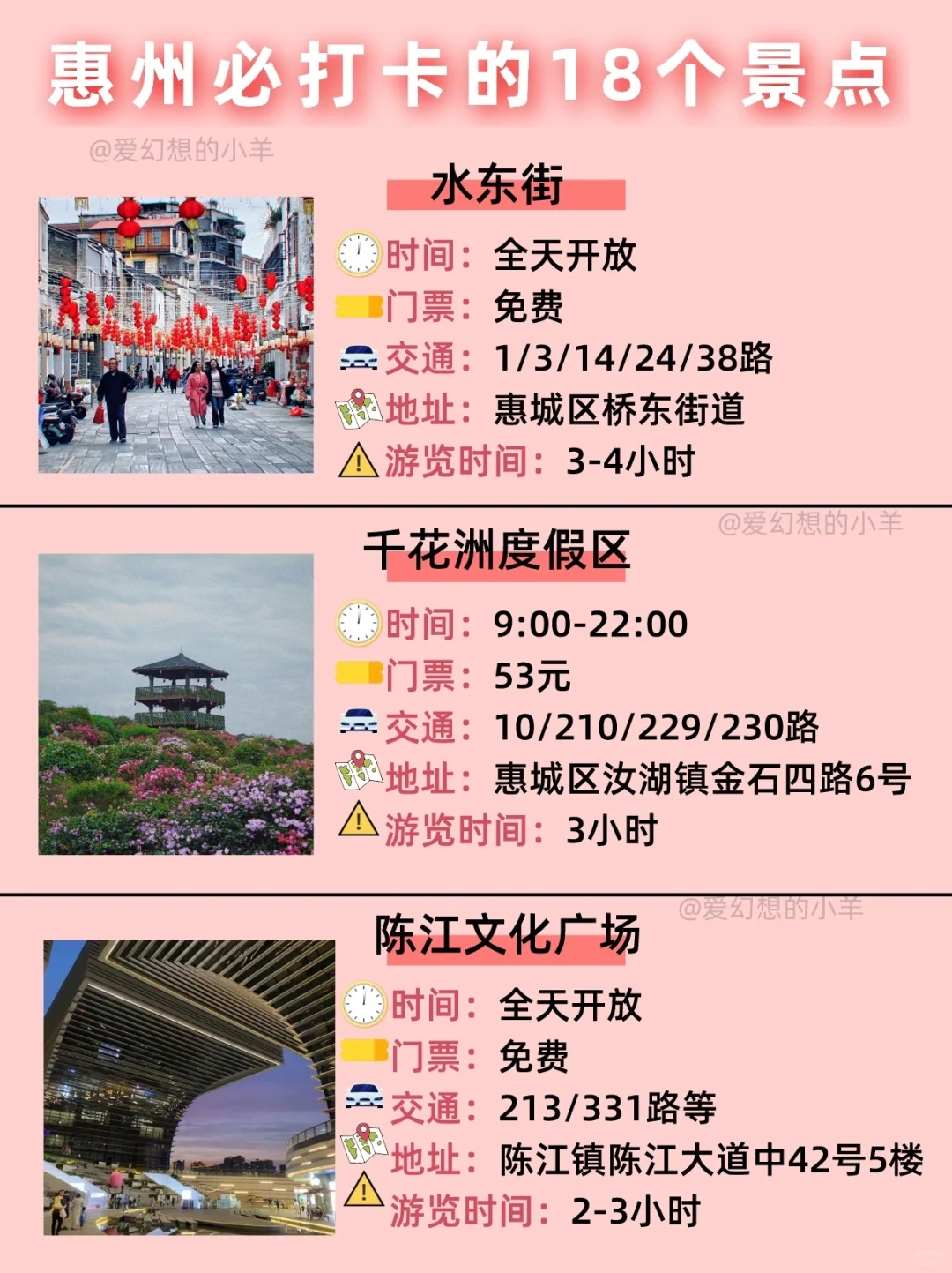 惠州旅游攻略自由行攻略-惠州旅游景点哪里好玩