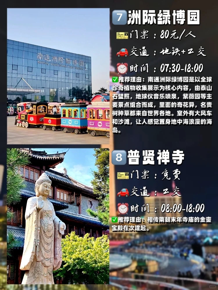 南通旅游攻略景点必去-南通旅游攻略景点必去的地方