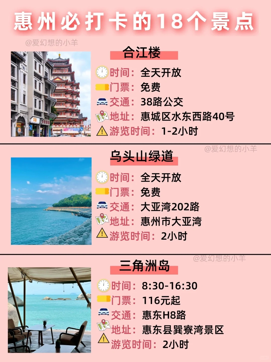 惠州旅游攻略自由行攻略-惠州旅游景点哪里好玩