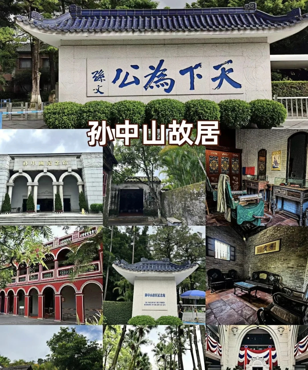 中山旅游攻略必去景点-中山旅游景点哪些地方最好玩