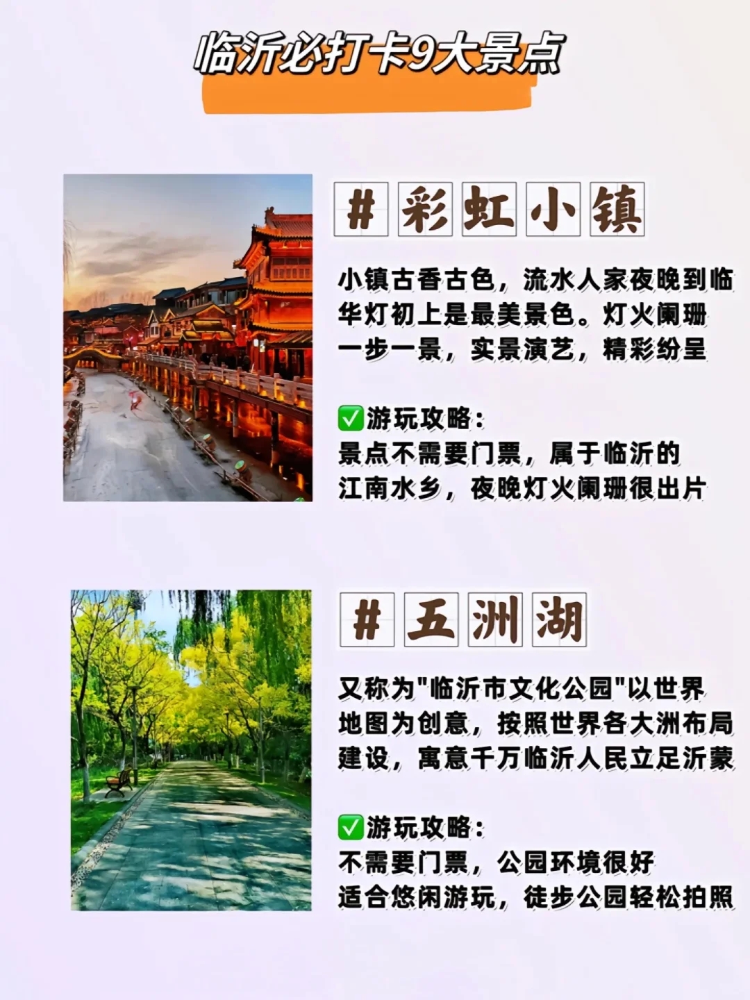 临沂旅游攻略必去景点-临沂旅游景点大全排名