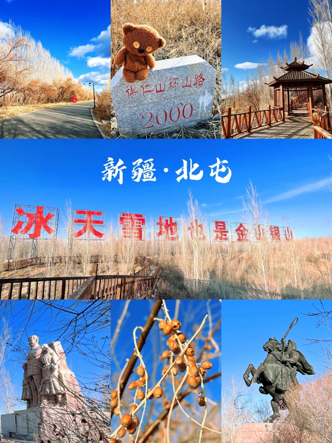 北屯旅游景点排名前十有哪些-北屯旅游景点介绍