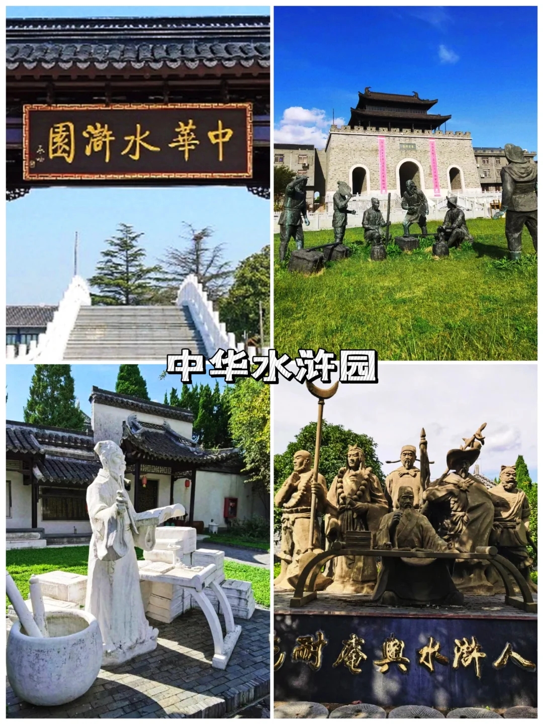 盐城旅游攻略必去景点推荐-盐城旅游景点攻略