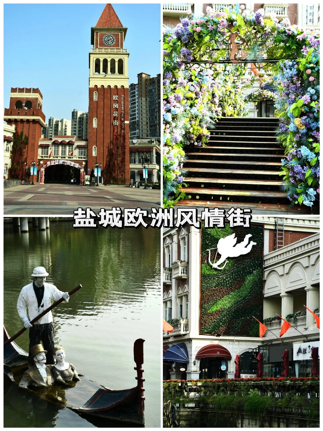 盐城旅游攻略必去景点推荐-盐城旅游景点攻略