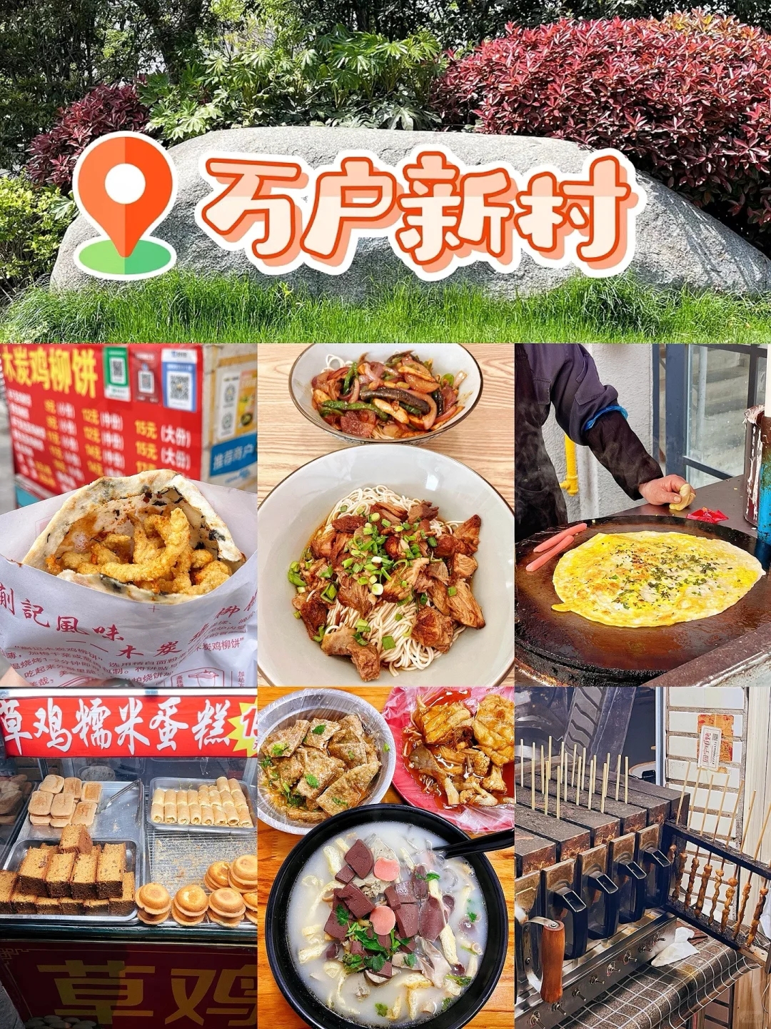 盐城美食街排行榜前十名有哪些-盐城市美食一条街