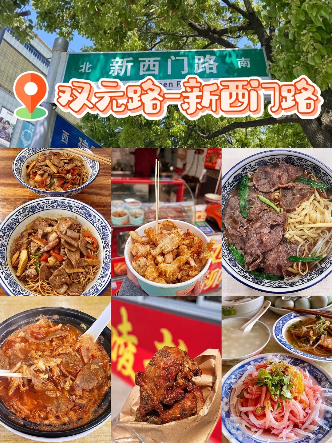 盐城美食街排行榜前十名有哪些-盐城市美食一条街