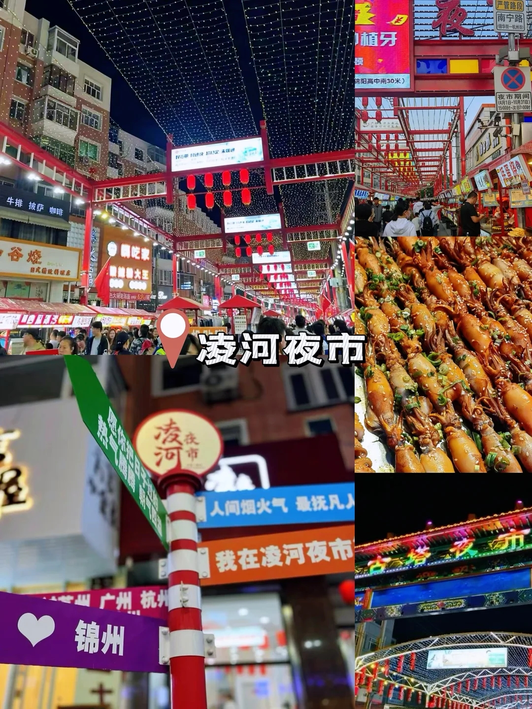 锦州旅游攻略自由行三日游路线-锦州旅游攻略自由行最佳路线