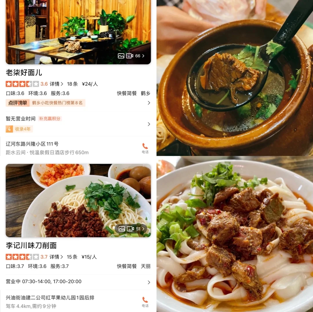 盘锦美食排行榜前十名-盘锦美食必吃10家饭店