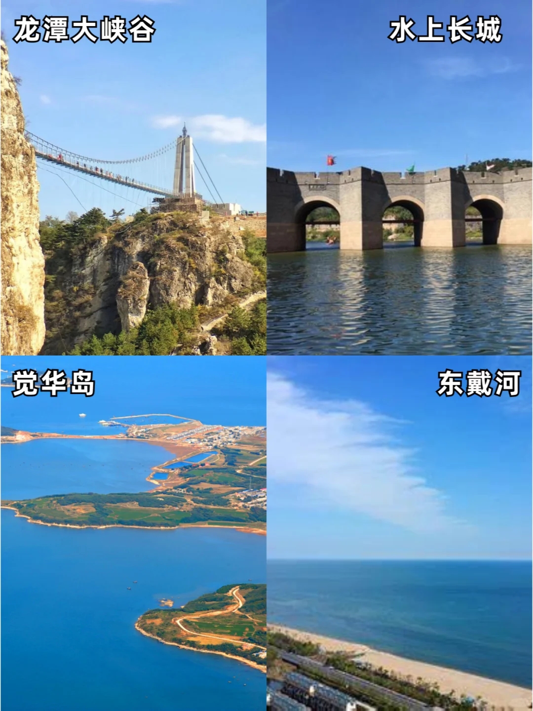 葫芦岛旅游必去十大景点-葫芦岛旅游必去景点