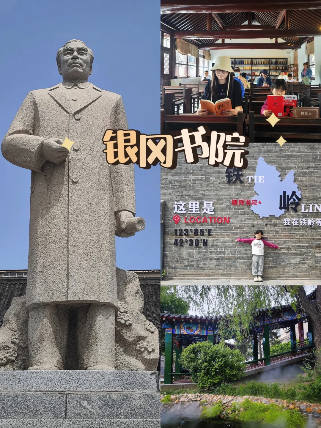 铁岭旅游景点排行榜前十名-铁岭旅游攻略必去十大景点